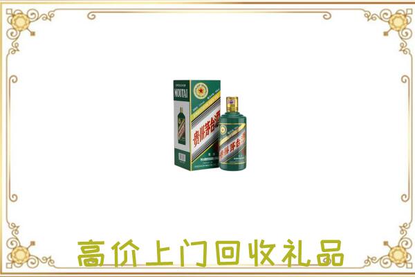 新荣附近回收生肖茅台酒