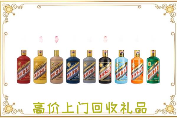 新荣附近回收茅台纪念酒
